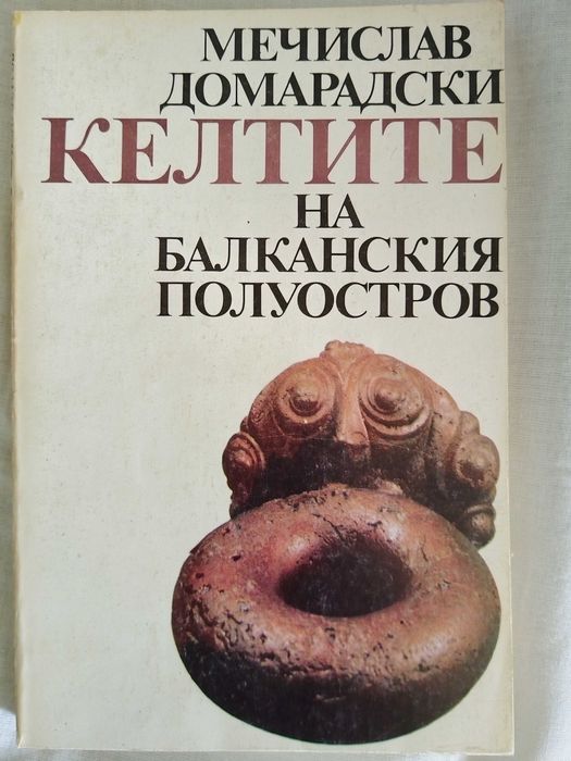 Книги и учебници по медицина, биология и химия