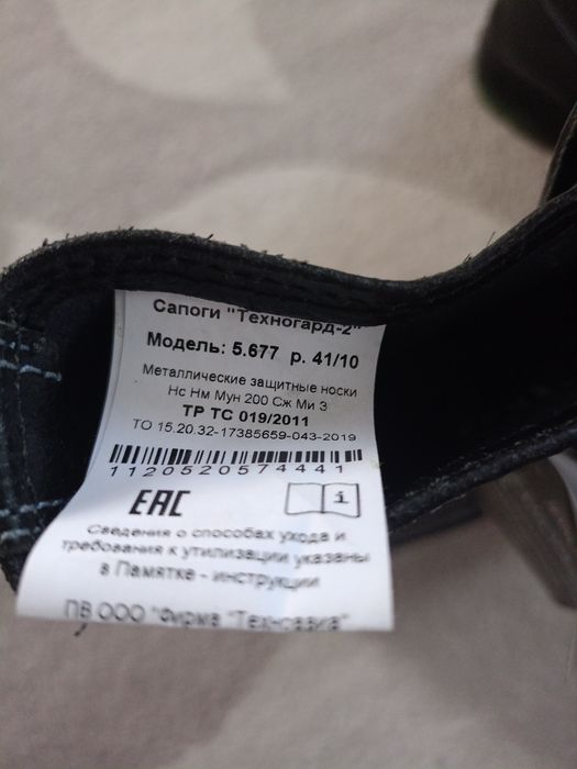 Сапоги кирзовые новые