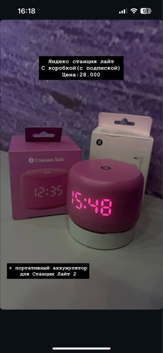 Алиса лайт 2 станция