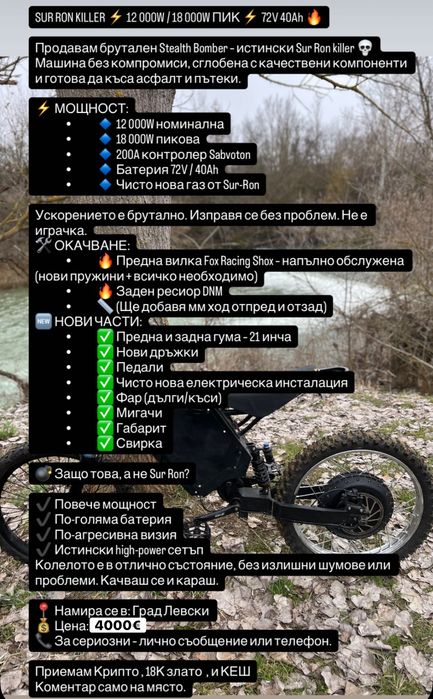 SurRon - stealth bomber