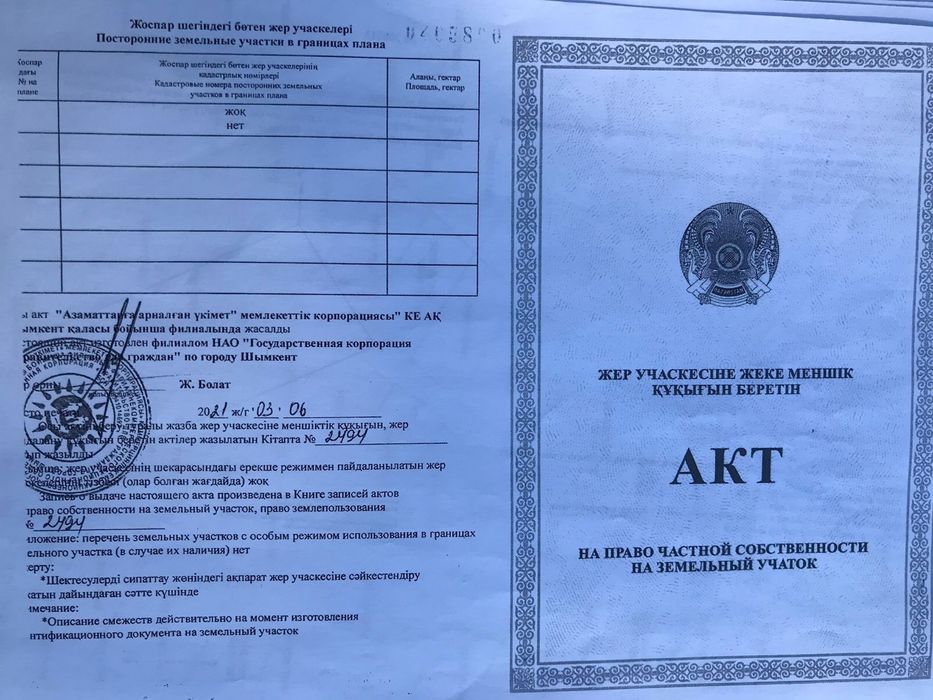 Продается земельный участок