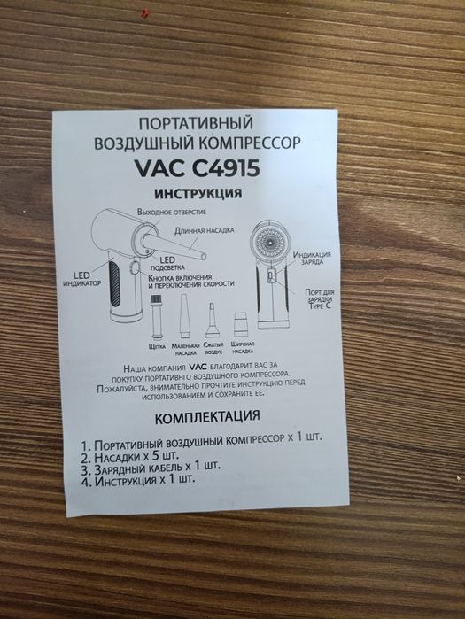 Воздуходувка VAC C4915