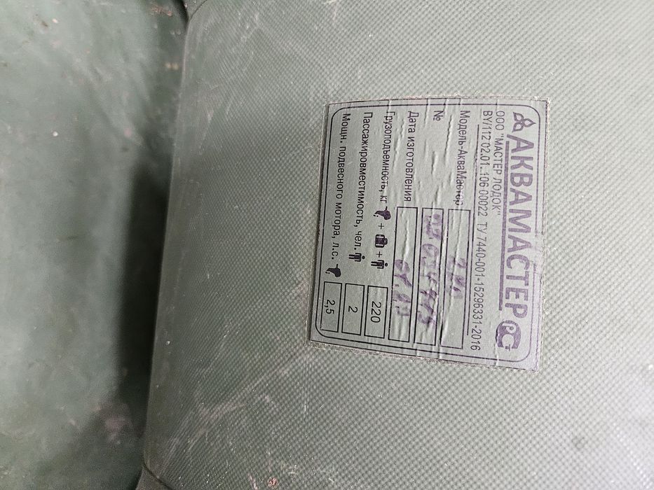 Лодка пвх аква мастер 280 для охоты и рыбалки.
