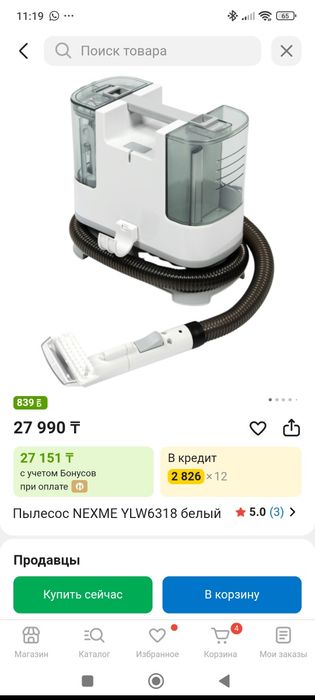 Продам пылесос для мебели