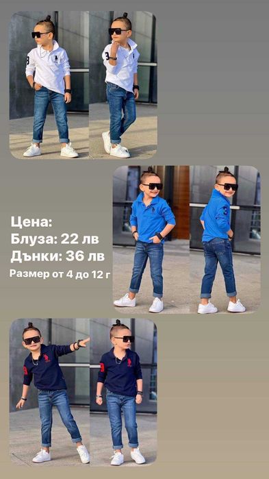 НОВО!!! Дънкови комплекти от 2 до 12 години.