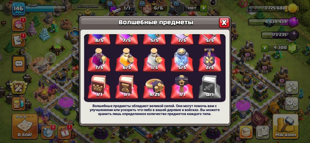 Клаш ТХ12 FULL!!