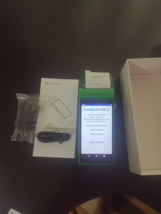 кассовый аппарат