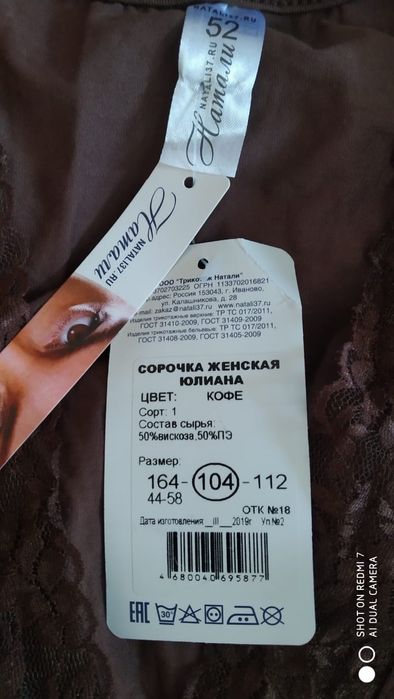 Продам ночную сорочку