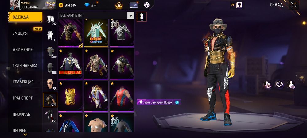 Прадам фф акаут СРОЧНА