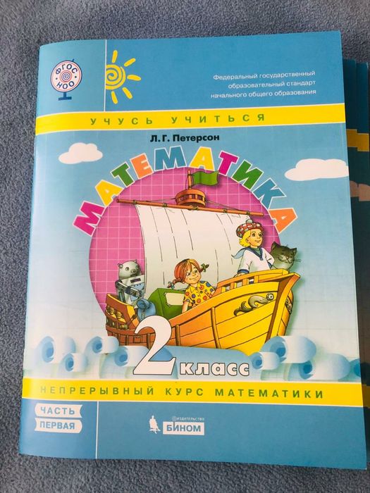 Продам Петерсон книги