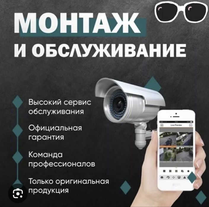 Видеонаблюдение