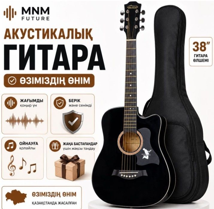 Гитара все струны