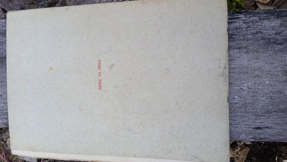 Стари ръководства на МНО за гаубица и антикварна книга