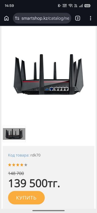 Продам роутер ASUS RT-AC5300