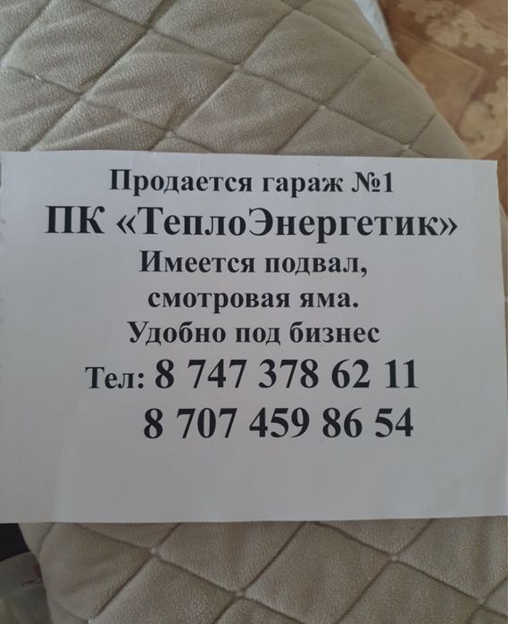 продается гараж