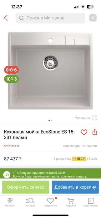 Кухонная мойка каменная