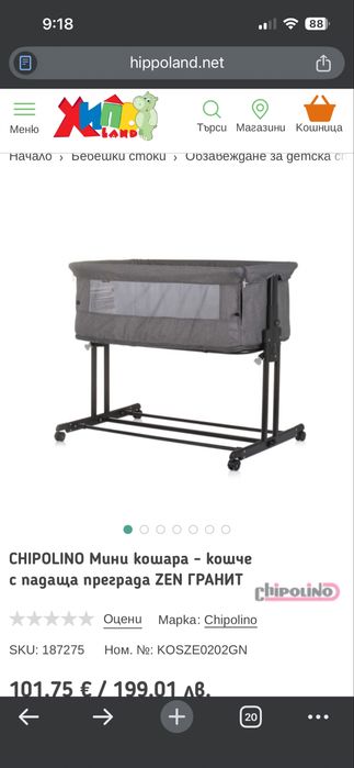 Chipolino Мини кошара Zen