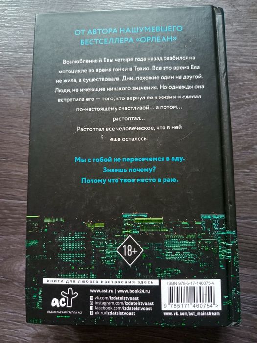 Книги Лии Стеффи