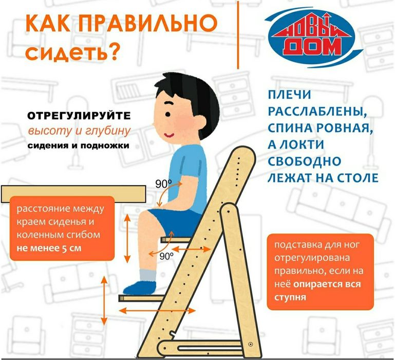 Растущий стул складной