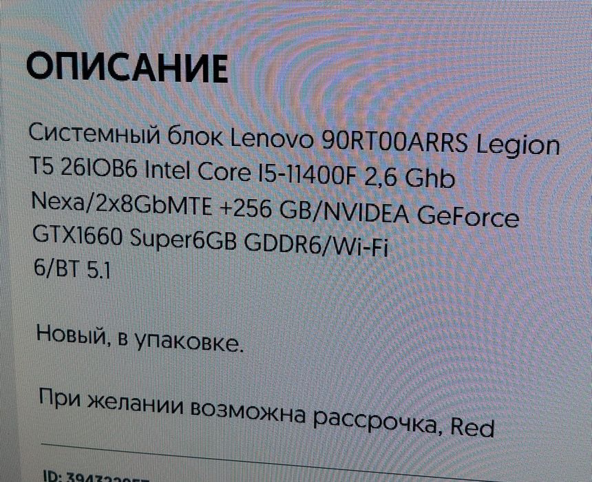 Новый системный блок