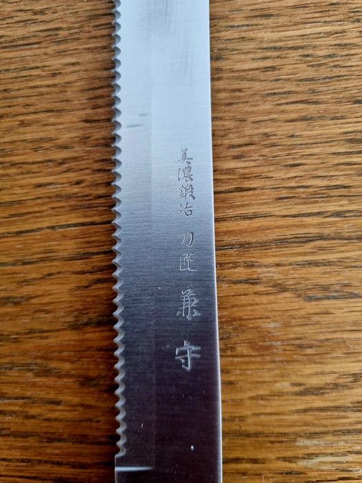 Японски Сет ножове Kanemori of Noshu