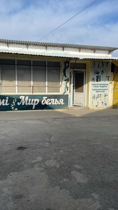 Сары базар бутик