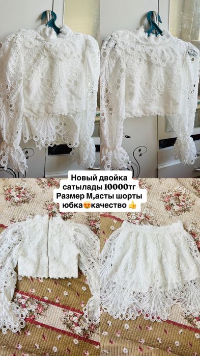 Новый двойка сатылады, асты шорты юбка,размер М, қымбатқа алынған………..