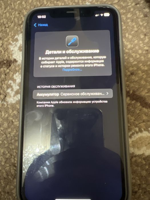 Айфон xr 64 гб.