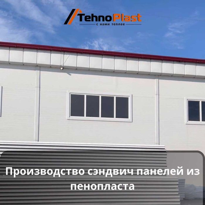 Сендвич панель | Sendvich panel | Сэндвич панел |Сендвич панели 51.000