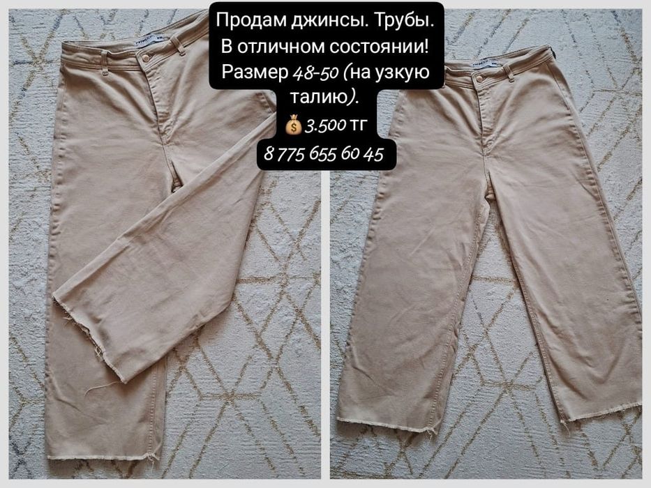 Продам джинсы женские