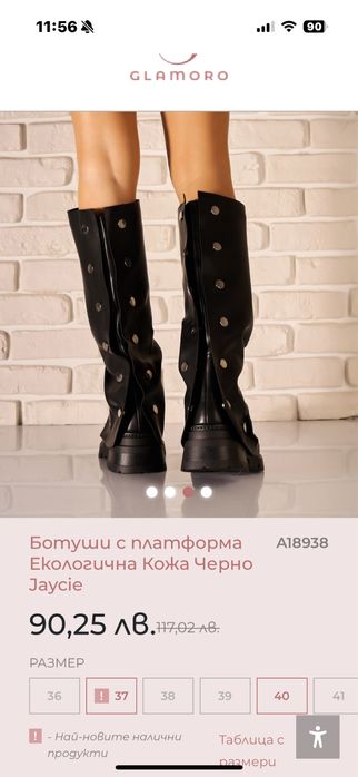 Чисто нови ботуши