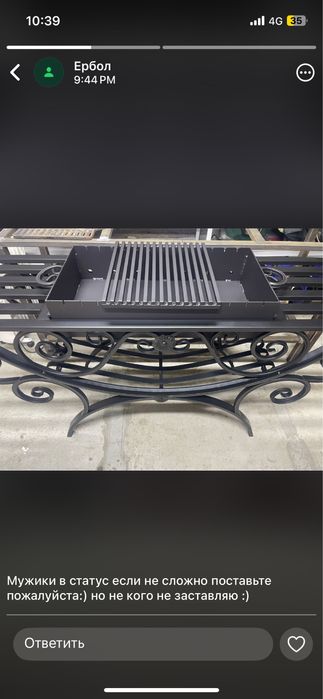 Мангал «Королевский»