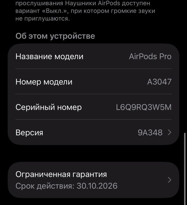 Продам Airpods pro