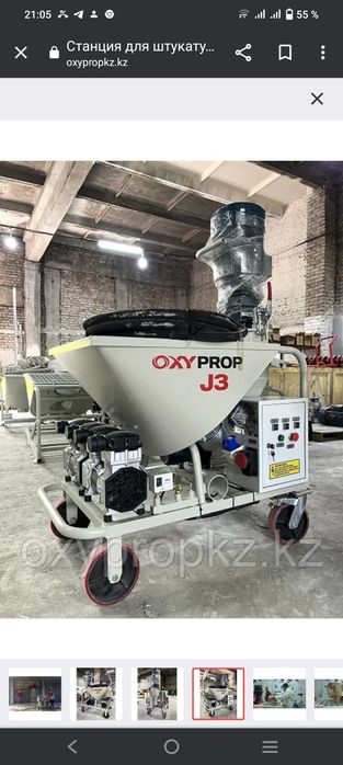 Аппарат для Гипсовые штукатурки