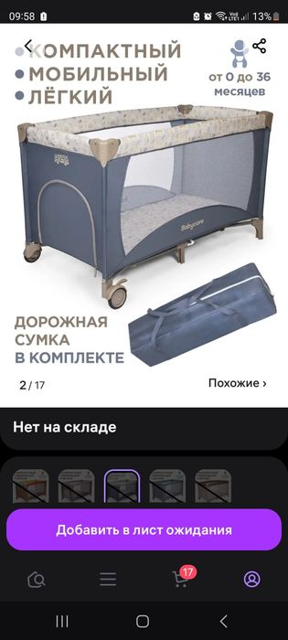 Продам детскую кровать манеж