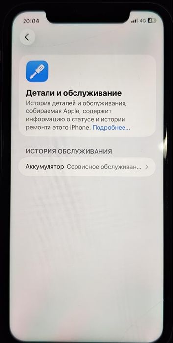 Iphone 11 64gb с коробкой