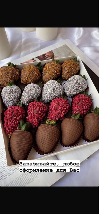 Клубника в шоколаде ,финики ,бананы