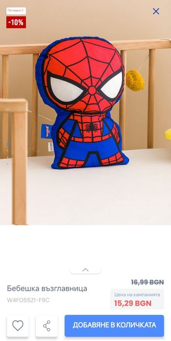 Плюшен халат Спайдърмен и възглавнички Thor, Captain America, Ironman