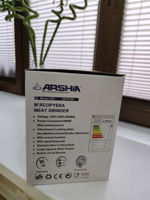 Электрическая мясорубка