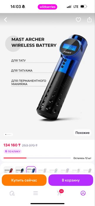 Машинка для перманента Mast
