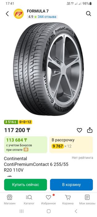 Continental 255/55/20