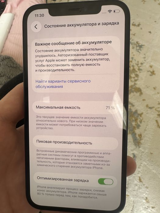 Айфон 12 продам