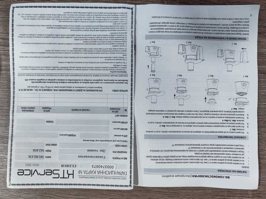 Сокоизстисквачка MUHLER MJ-858