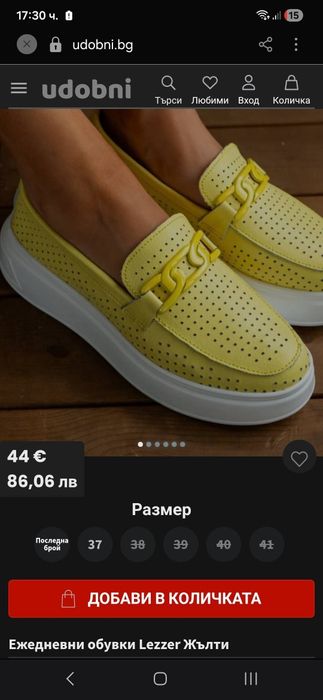 Жълти обувки ест.кожа- 40н