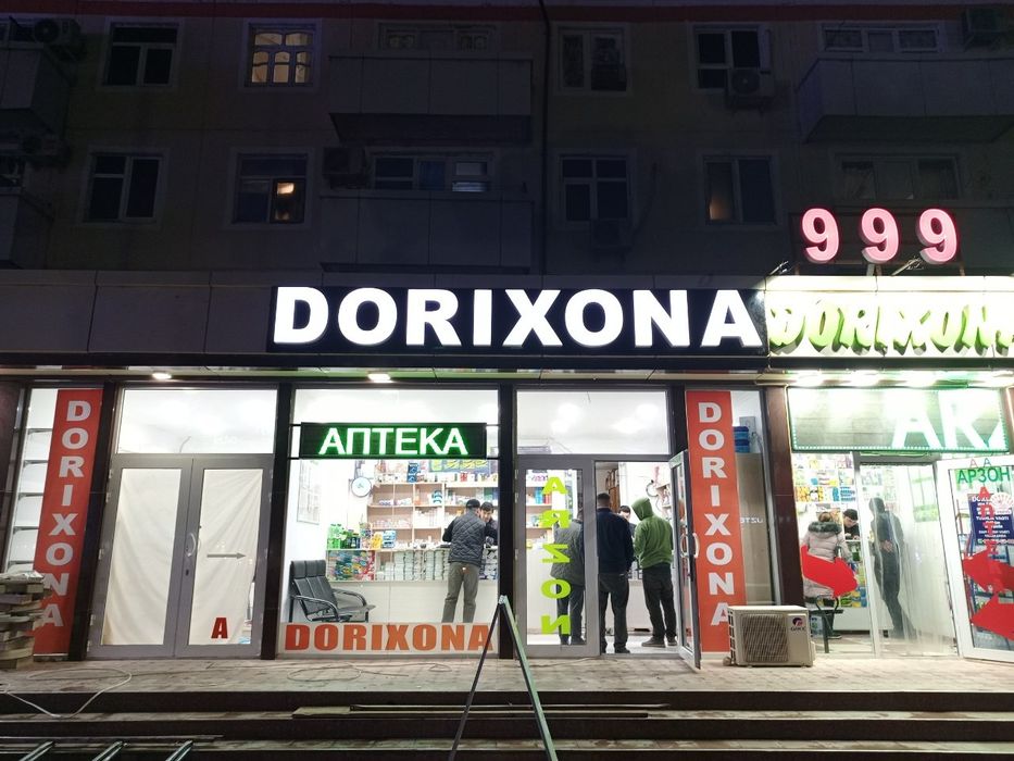 Reklama barcha turdagi ichki va tashqi reklamalar.