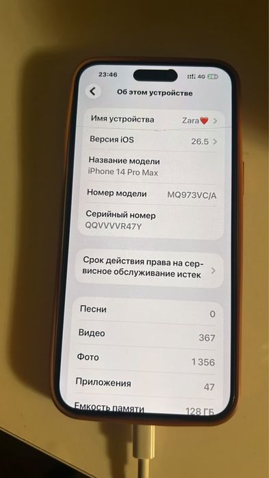 iPhone 14 Pro Max