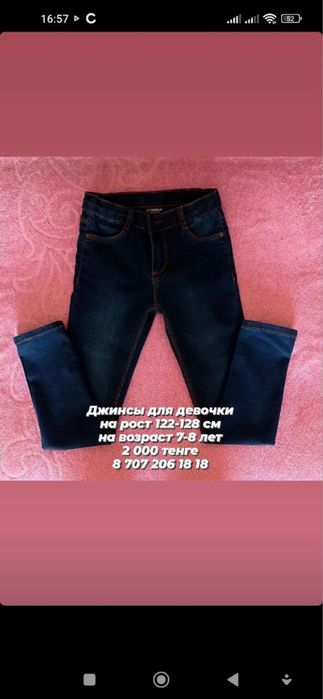 НЕДОРОГО джинсовая одежда для девочки