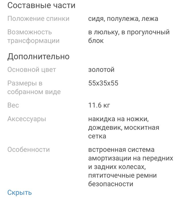 Продам детскую коляску