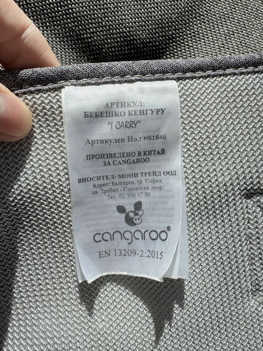 Cangaroo Кенгуру I CARRY сиво
