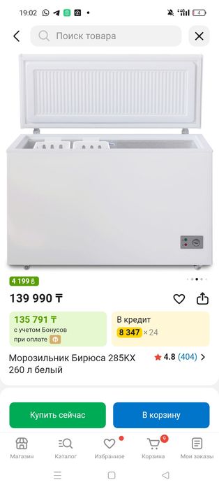 Продам морозильную ларь